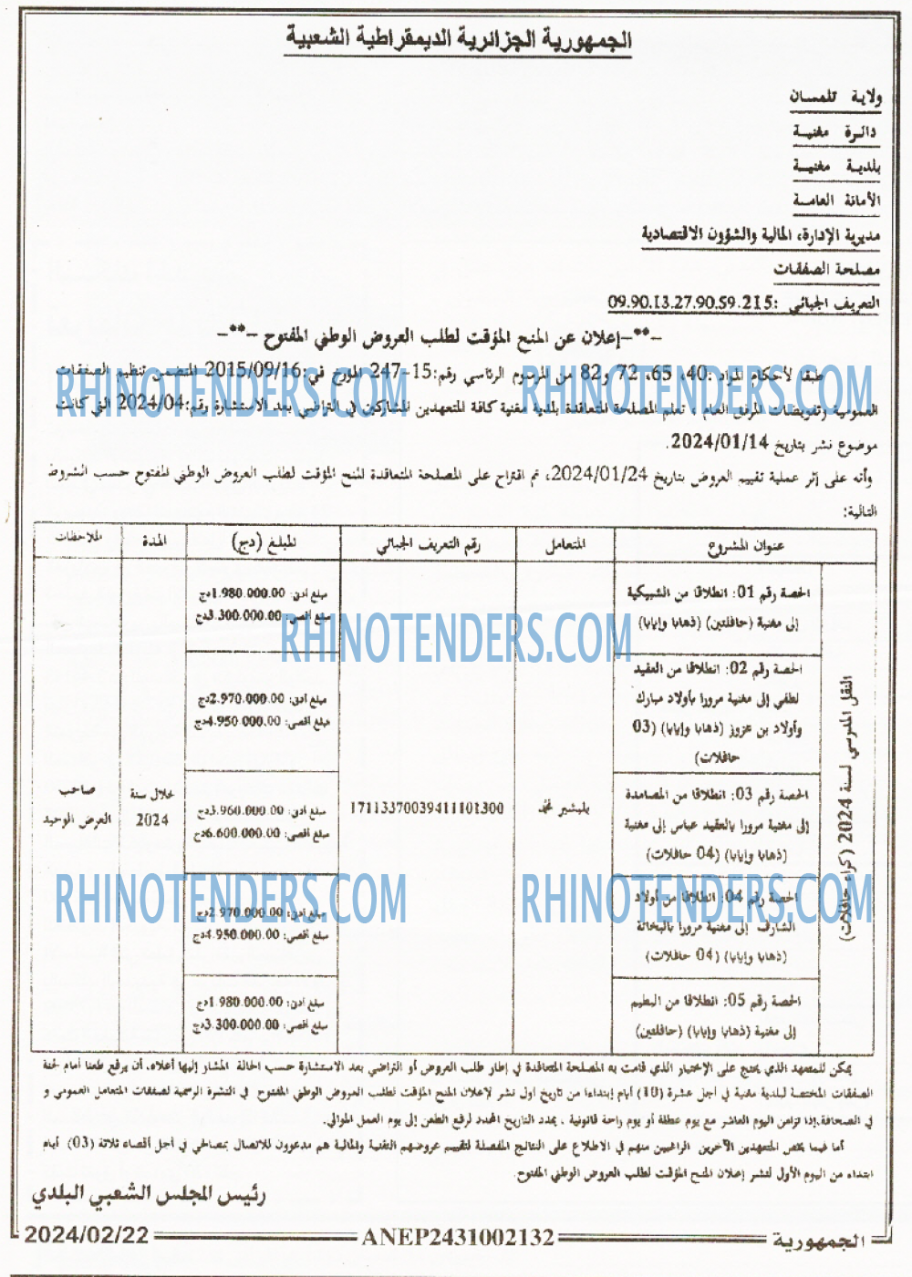 الجمهورية