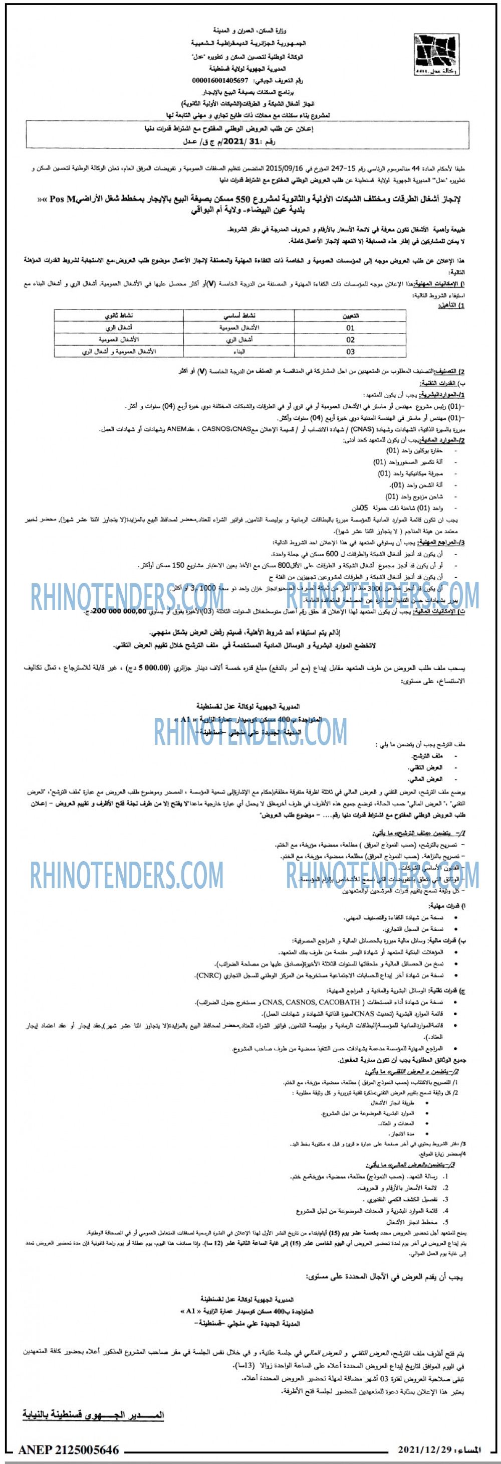 المساء