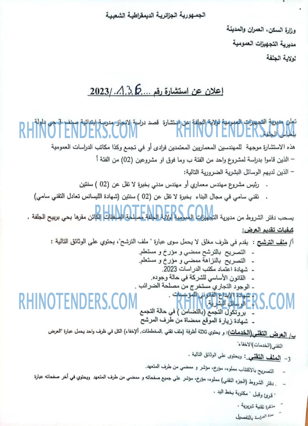 Rhinotenders