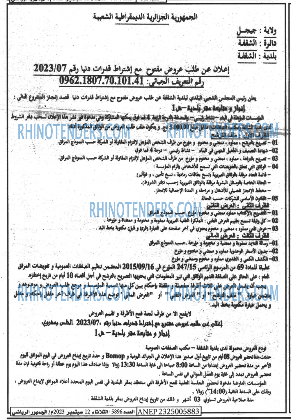 EL JOUMHOUR RIYADI