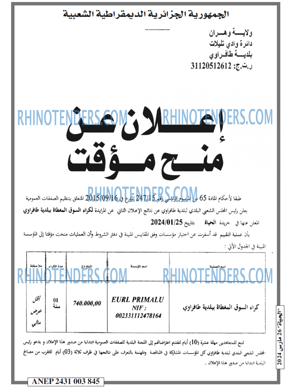 الحياة
