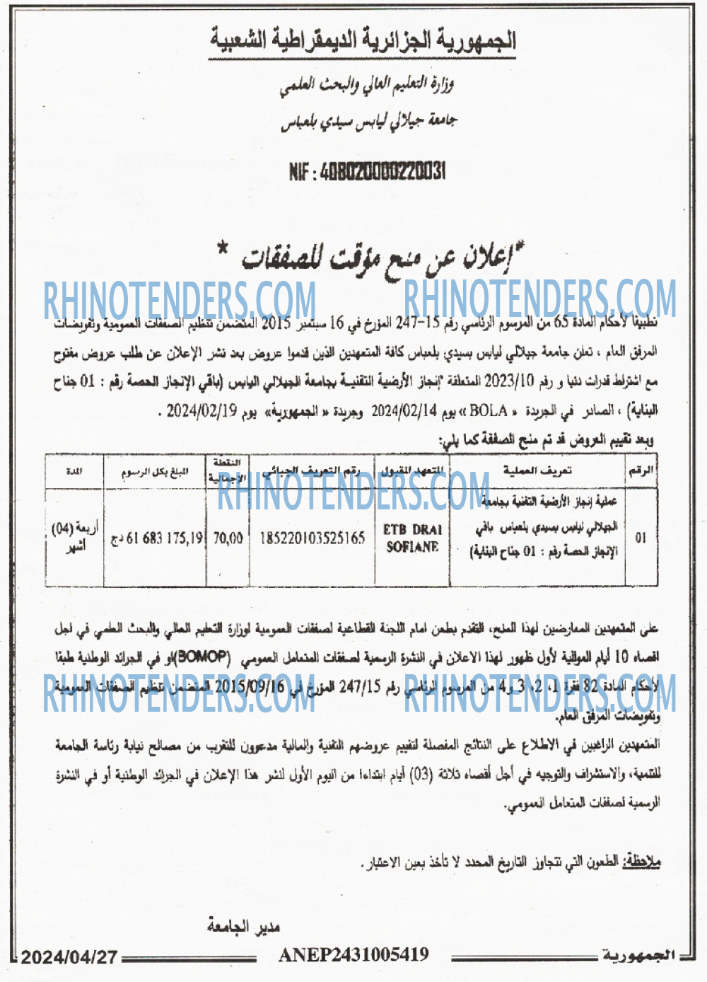 الجمهورية