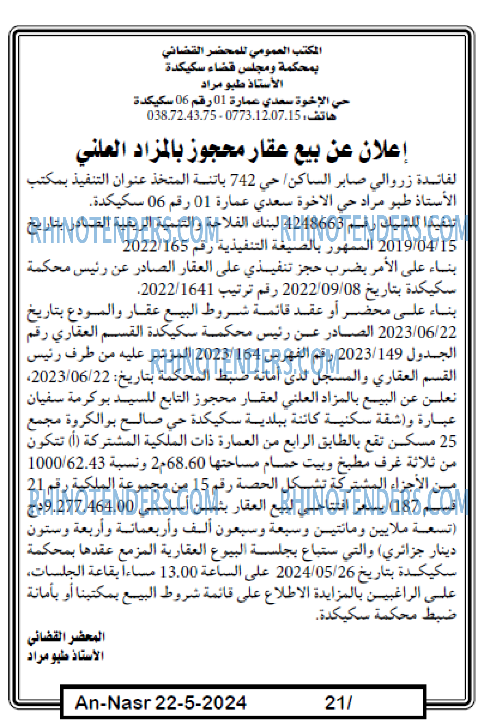 AN-NASR