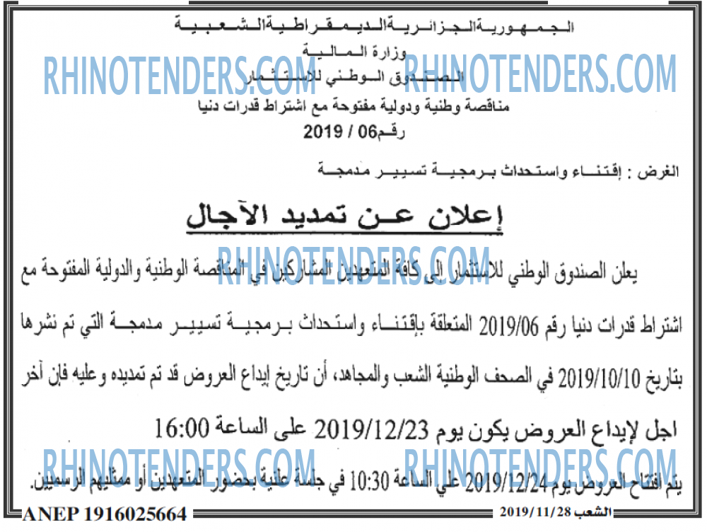 الشعب