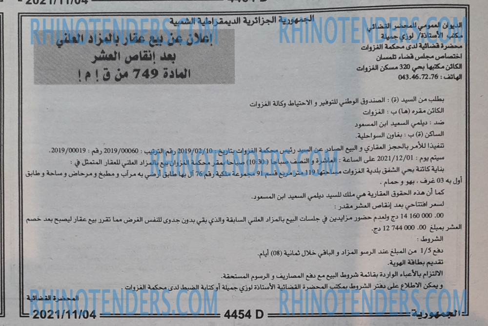 الجمهورية