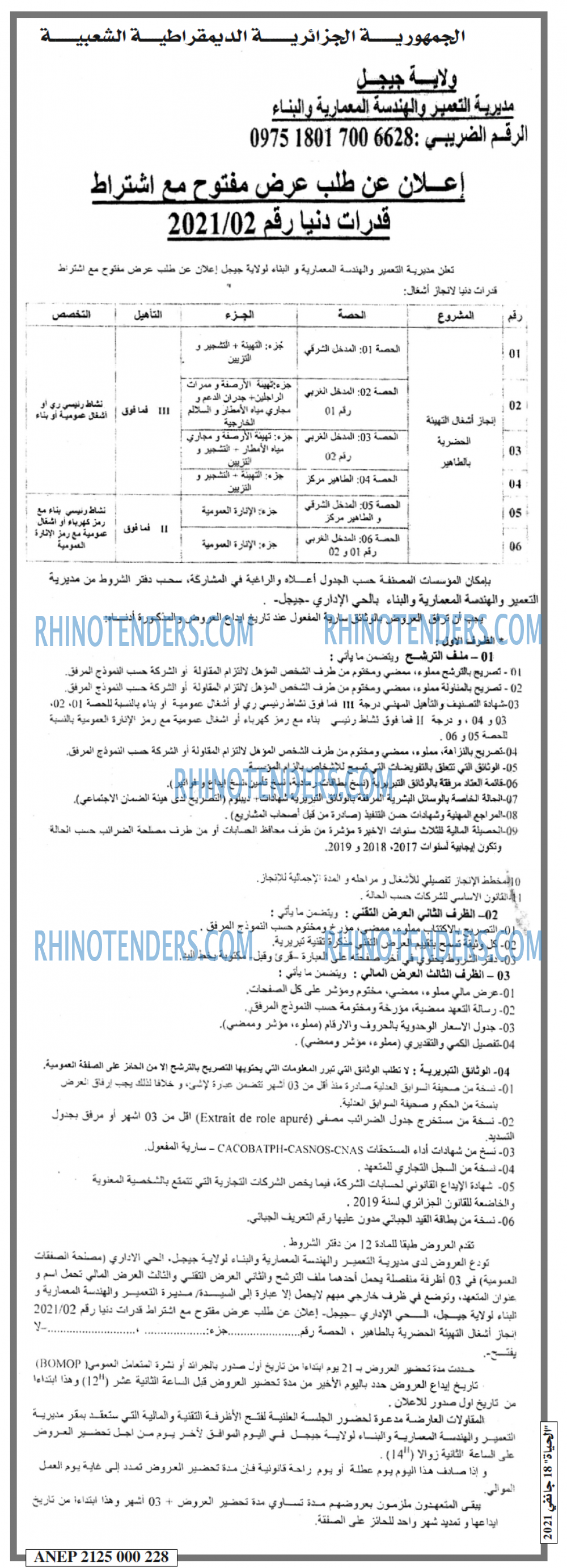 EL HAYAT
