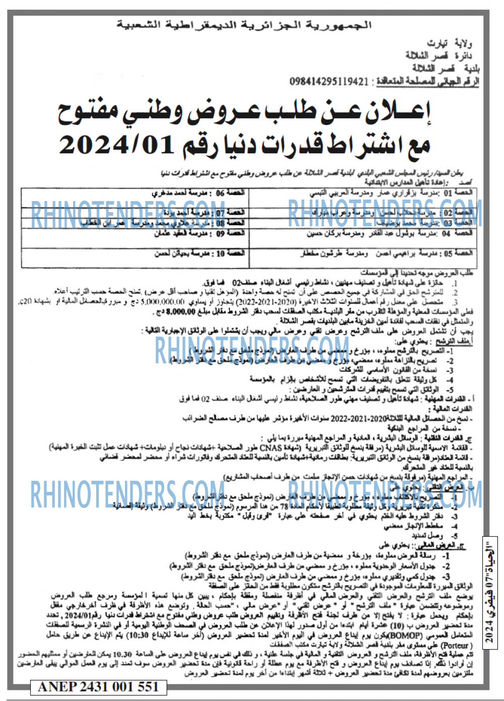 الحياة