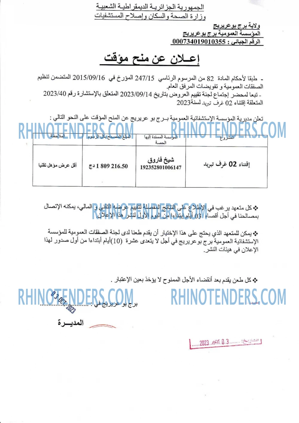 Rhinotenders