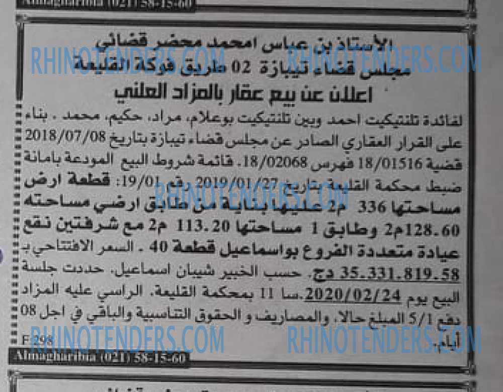 EL KHABAR