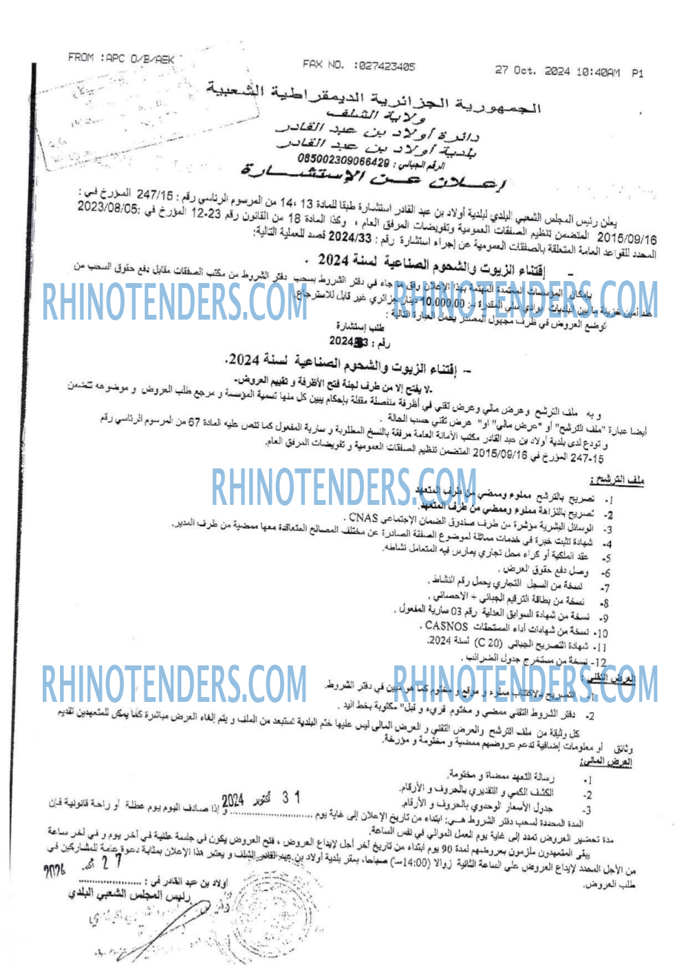 Rhinotenders