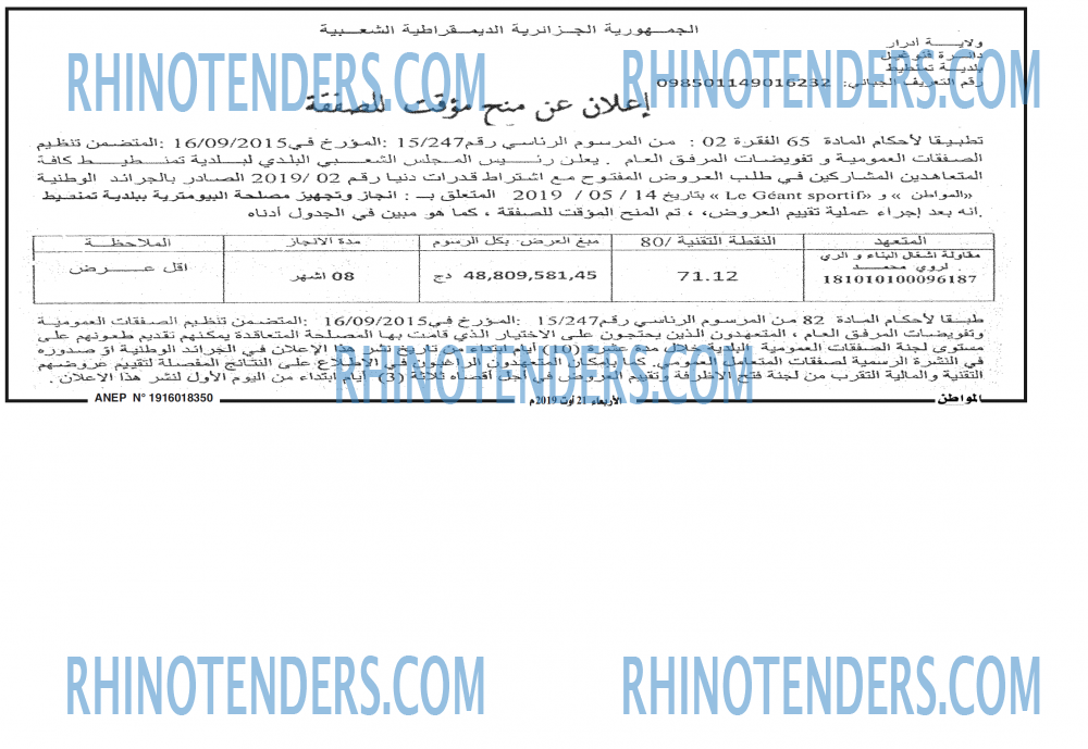 المواطن