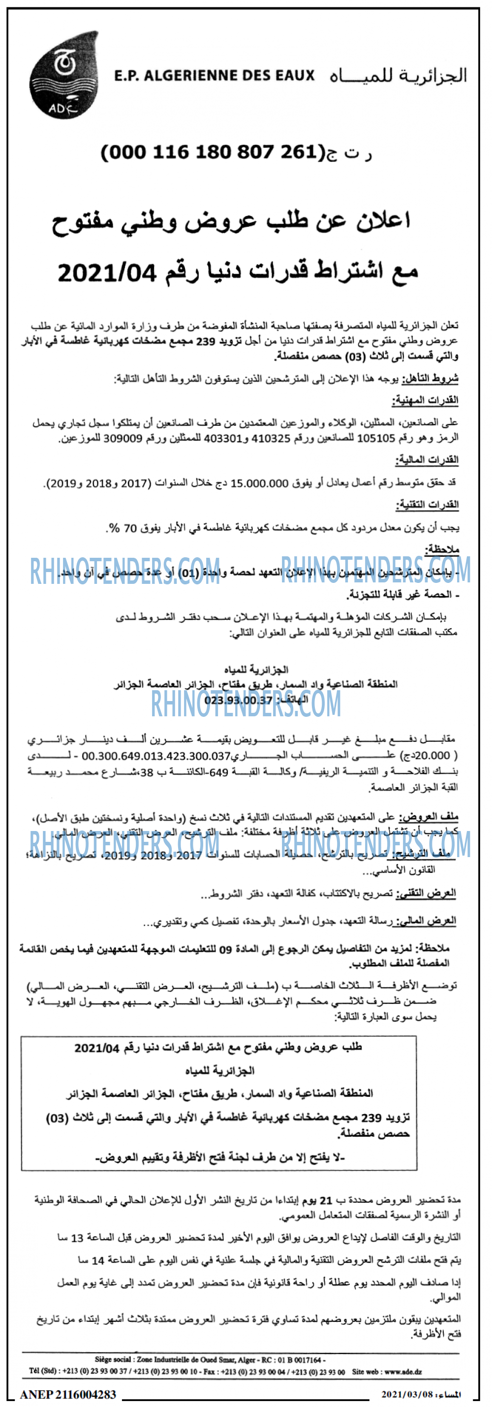 المساء