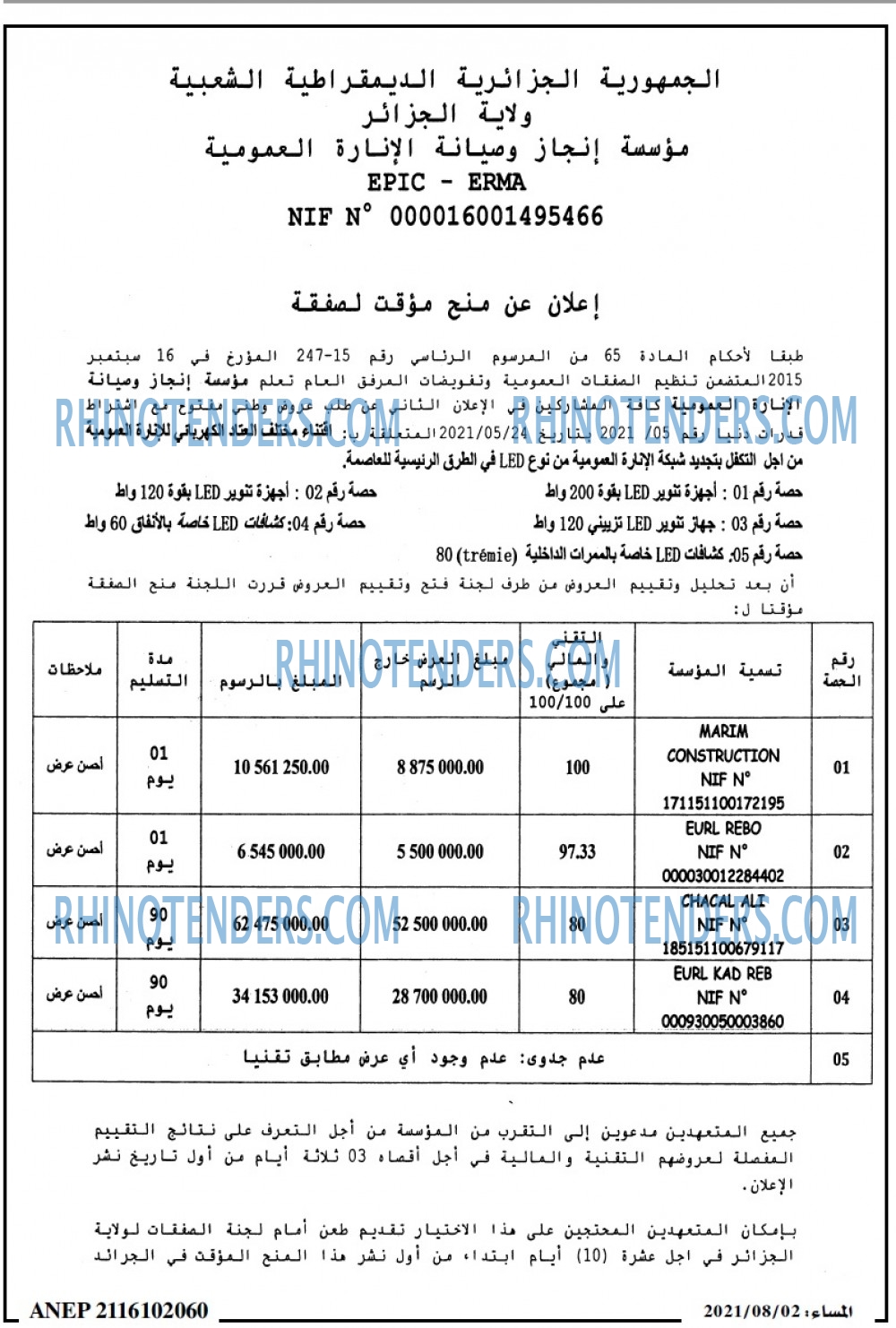 المساء
