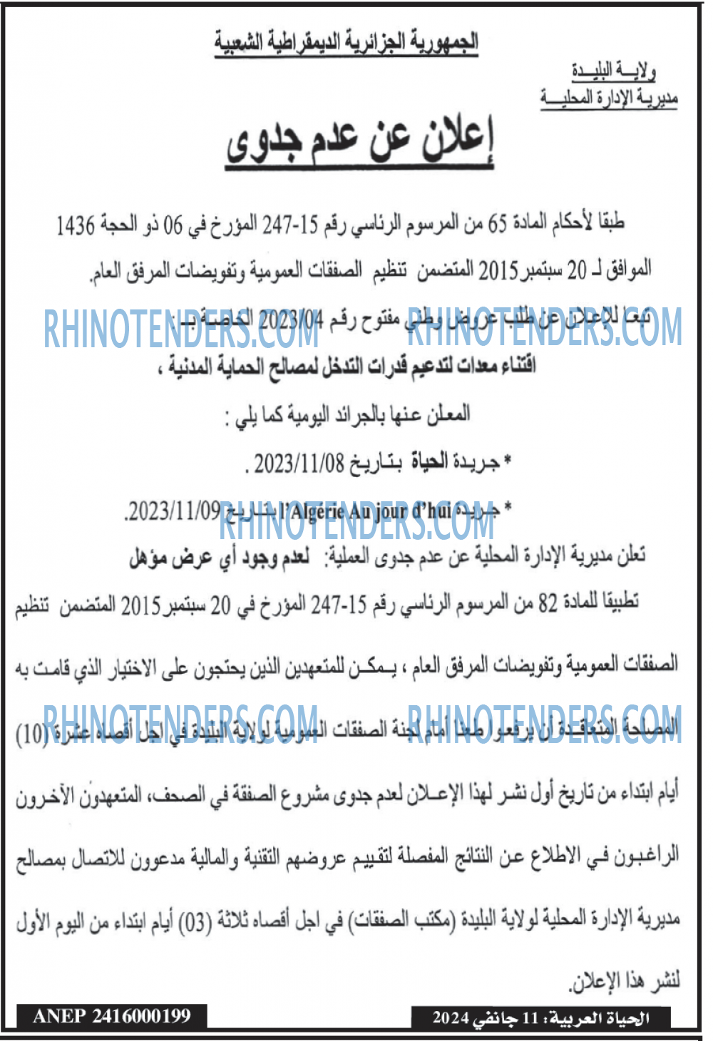 El Hayatarabia