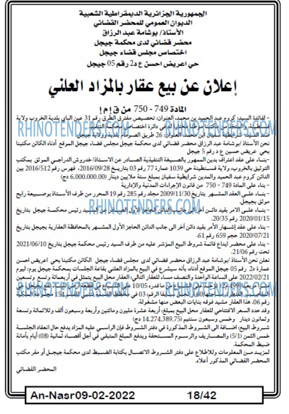 AN-NASR