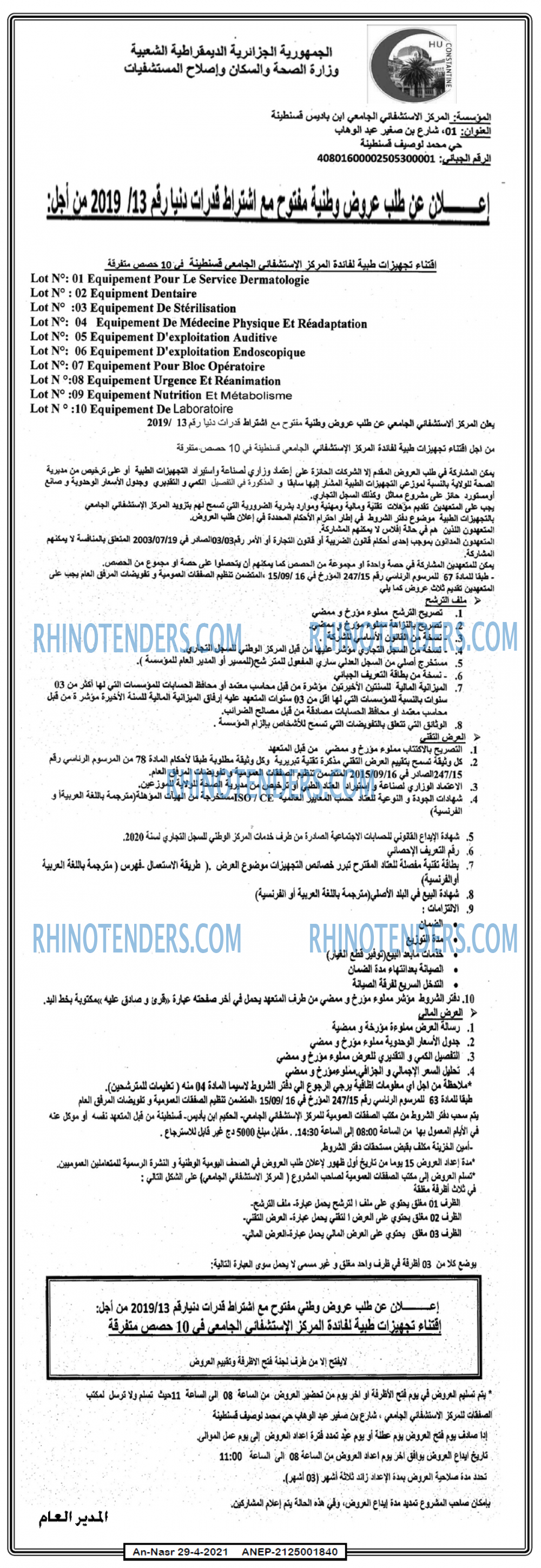AN-NASR
