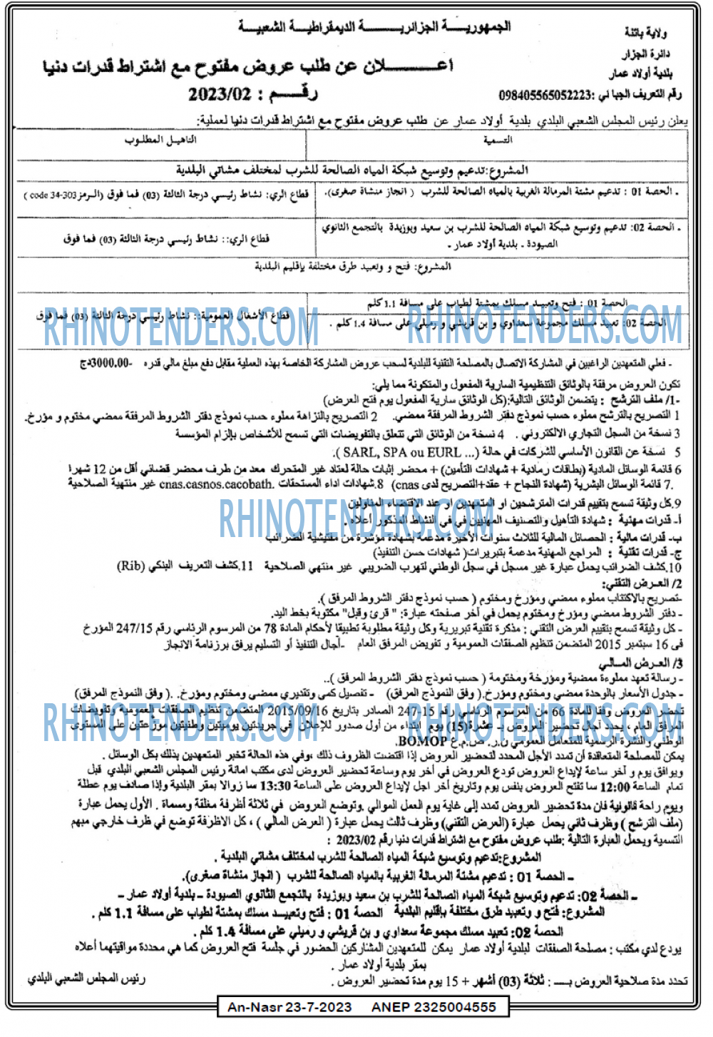 AN-NASR