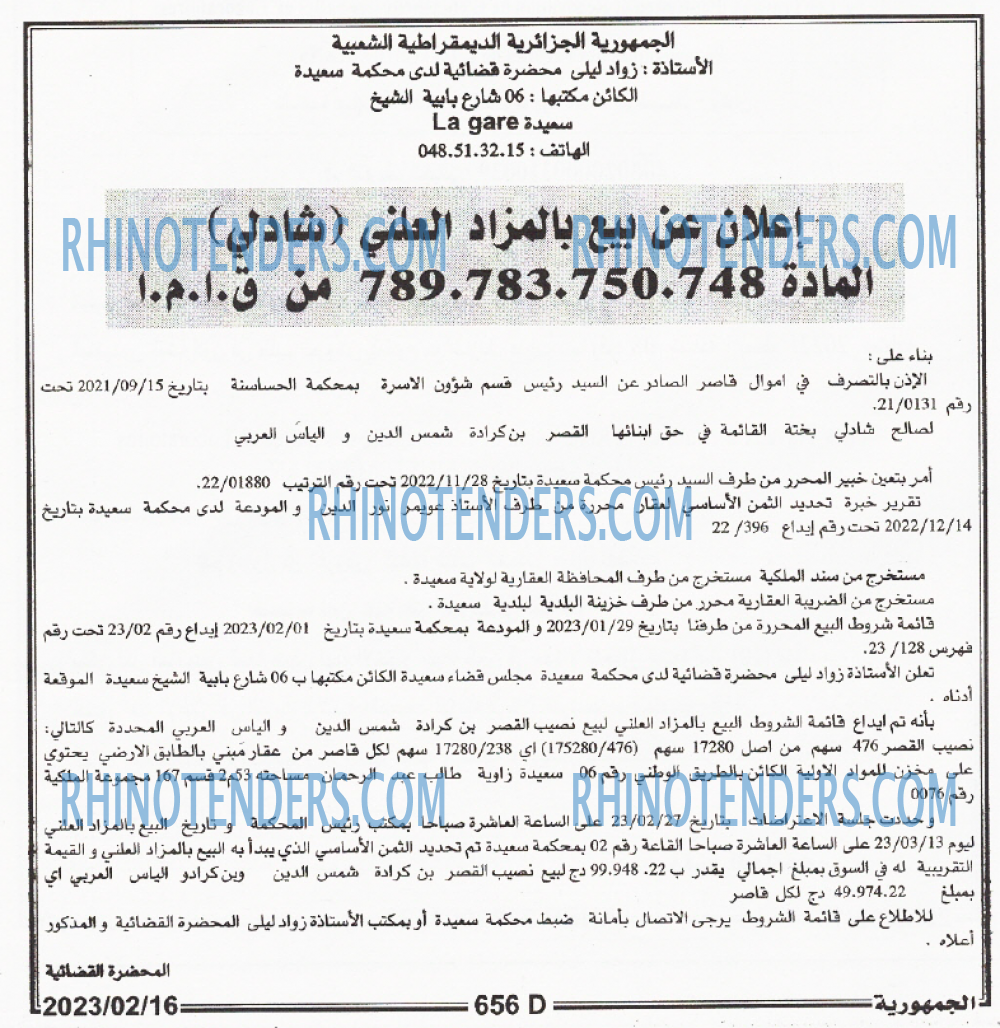 الجمهورية