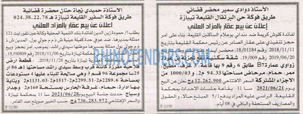 EL KHABAR