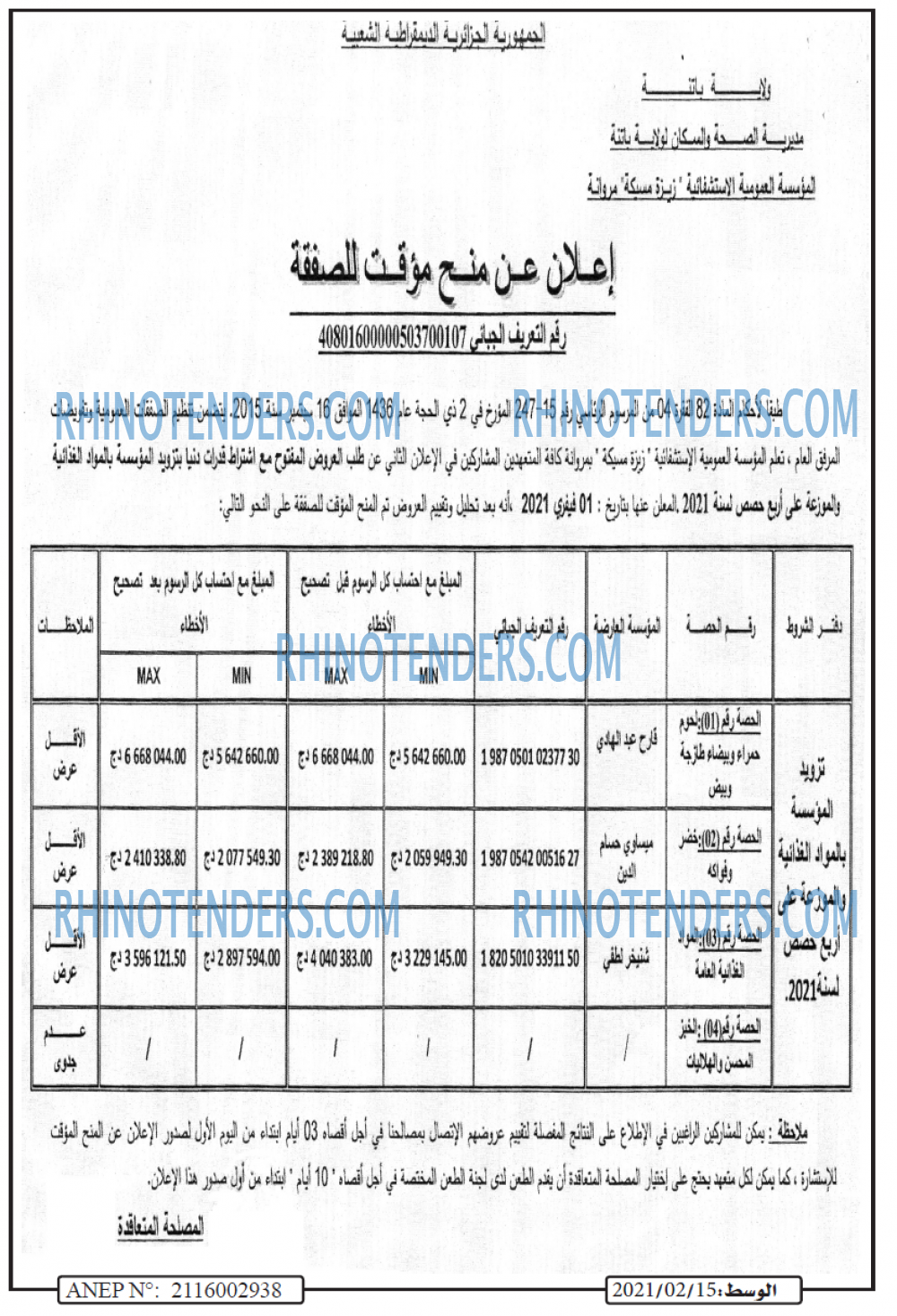 الوسط