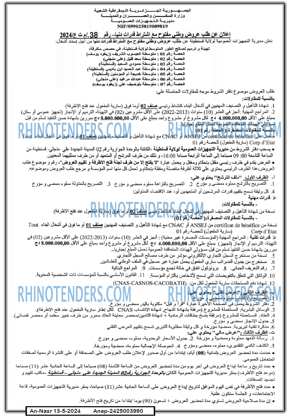 AN-NASR