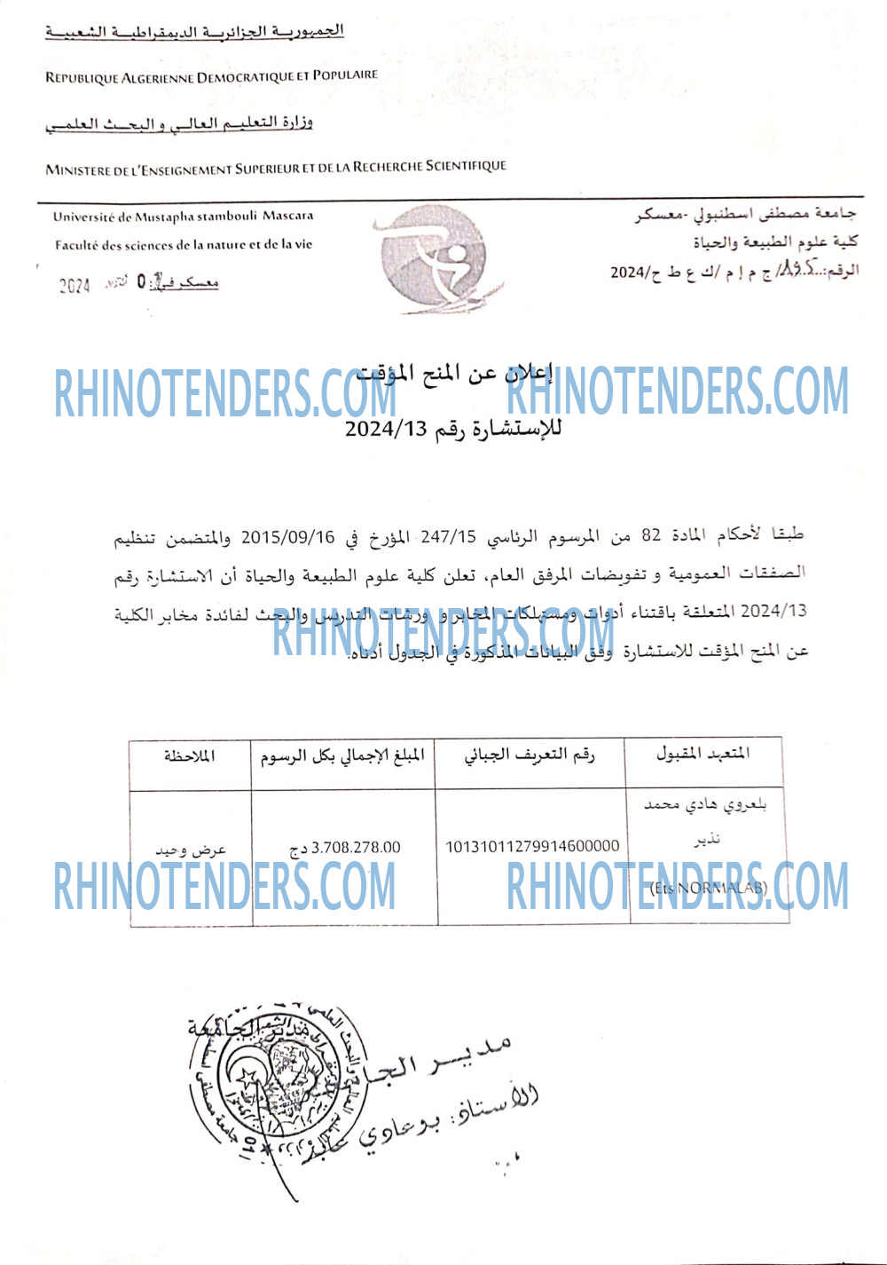 Rhinotenders