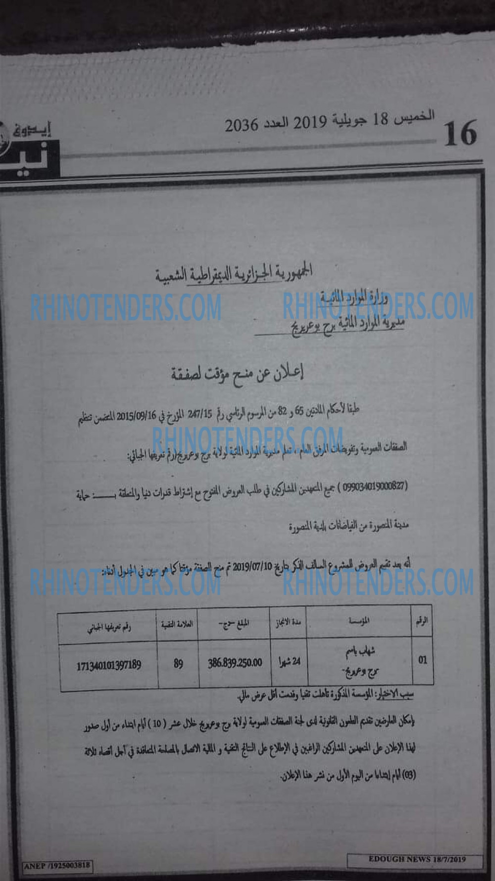Edough News