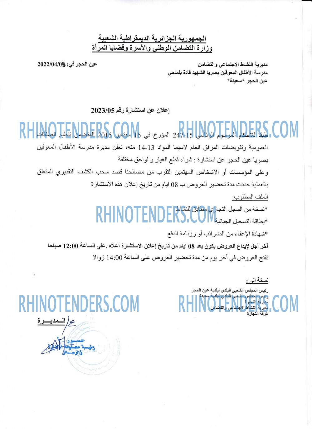 Rhinotenders