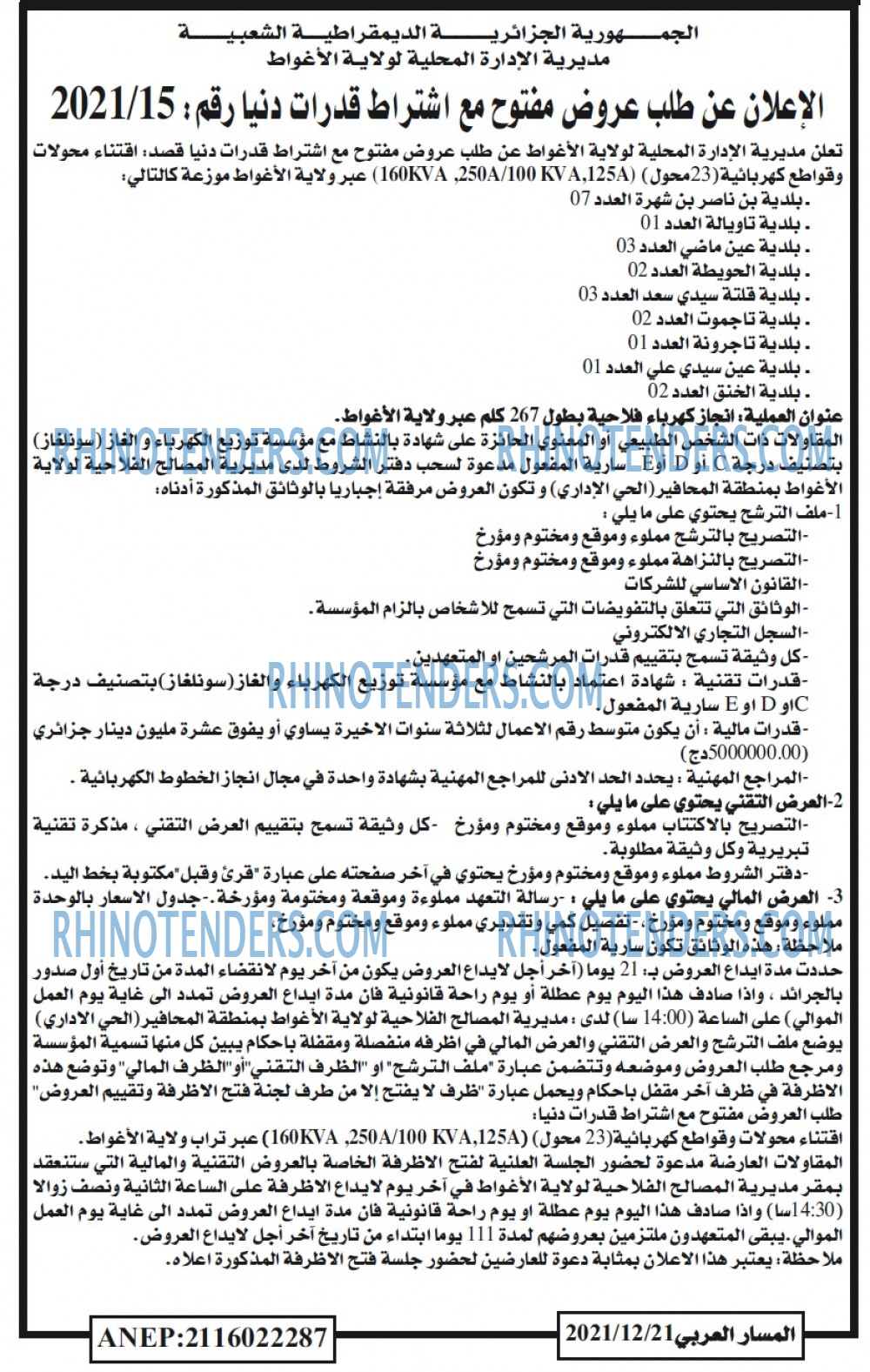 المسار العربي