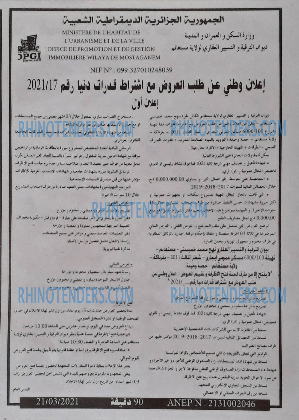 90 دقيقة