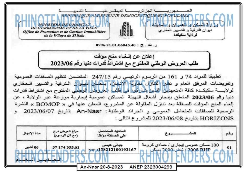 AN-NASR
