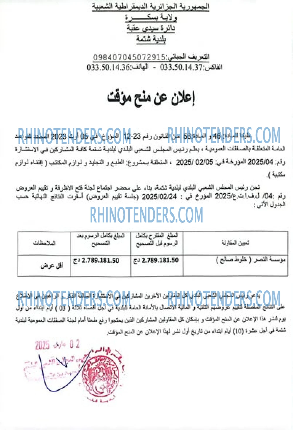 Rhinotenders