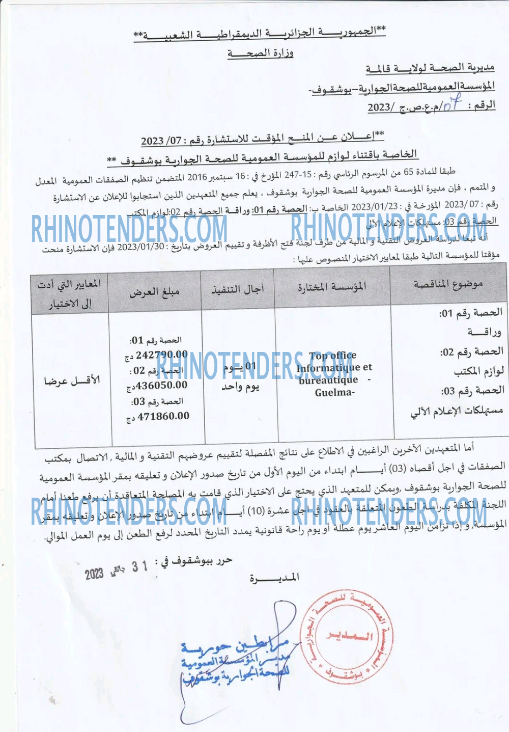 Rhinotenders