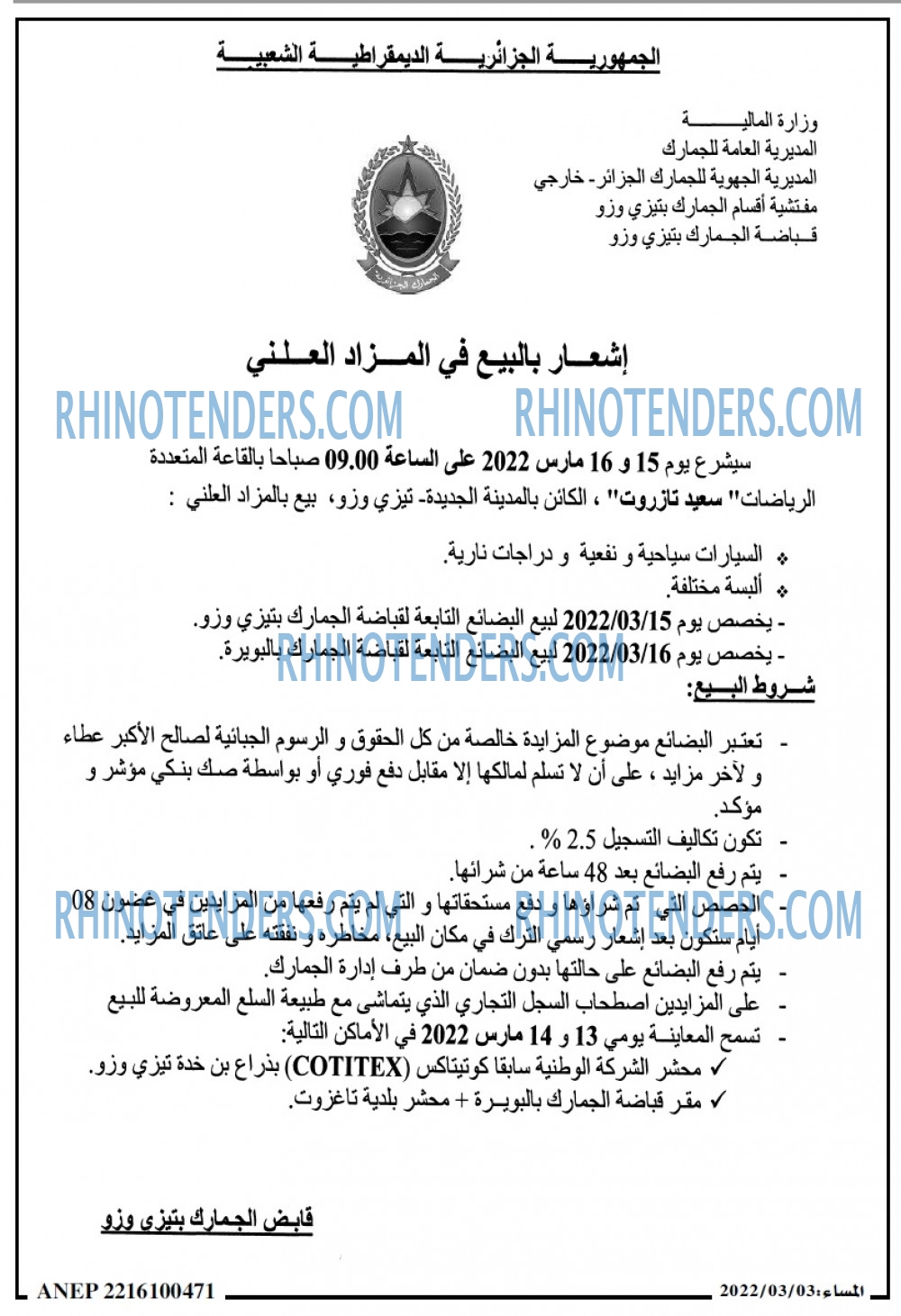 المساء