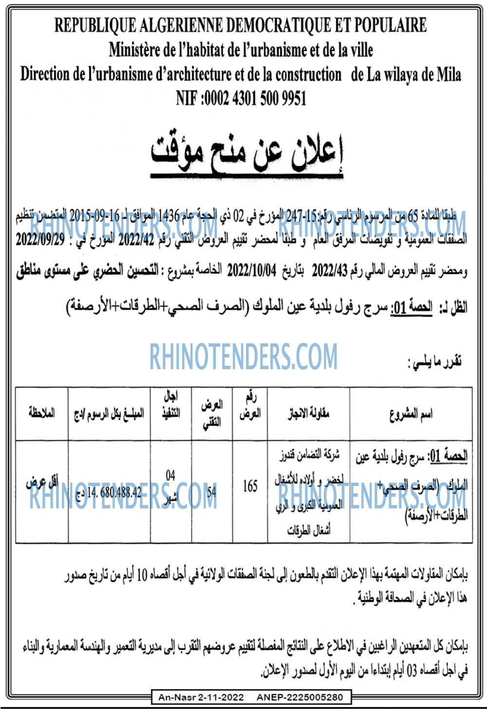 AN-NASR
