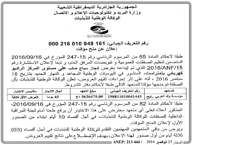 النهار
