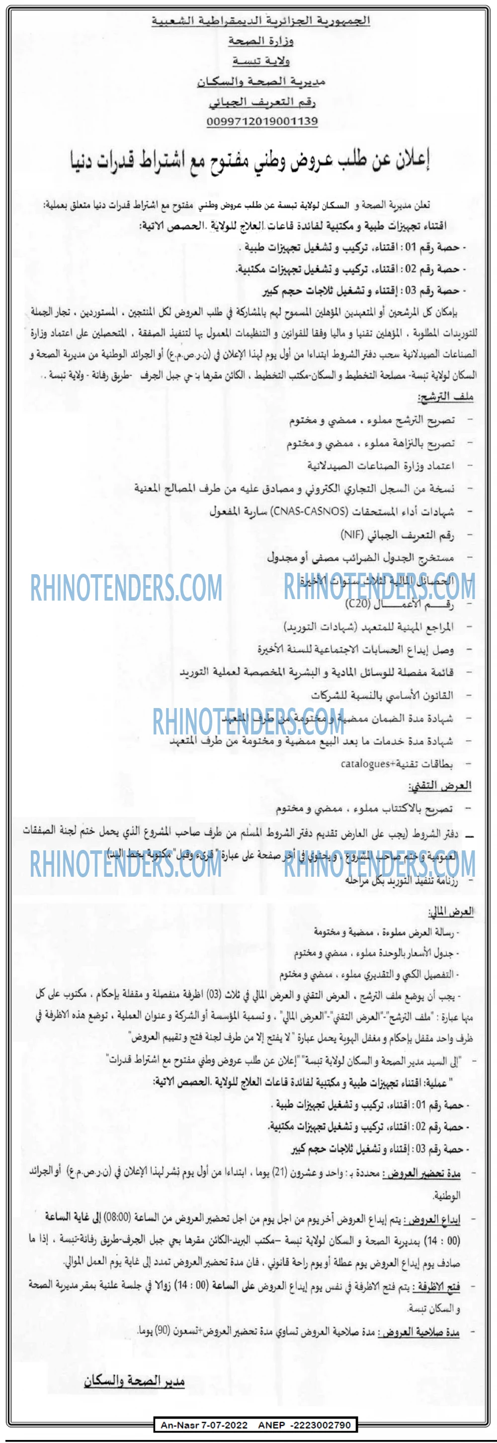 AN-NASR