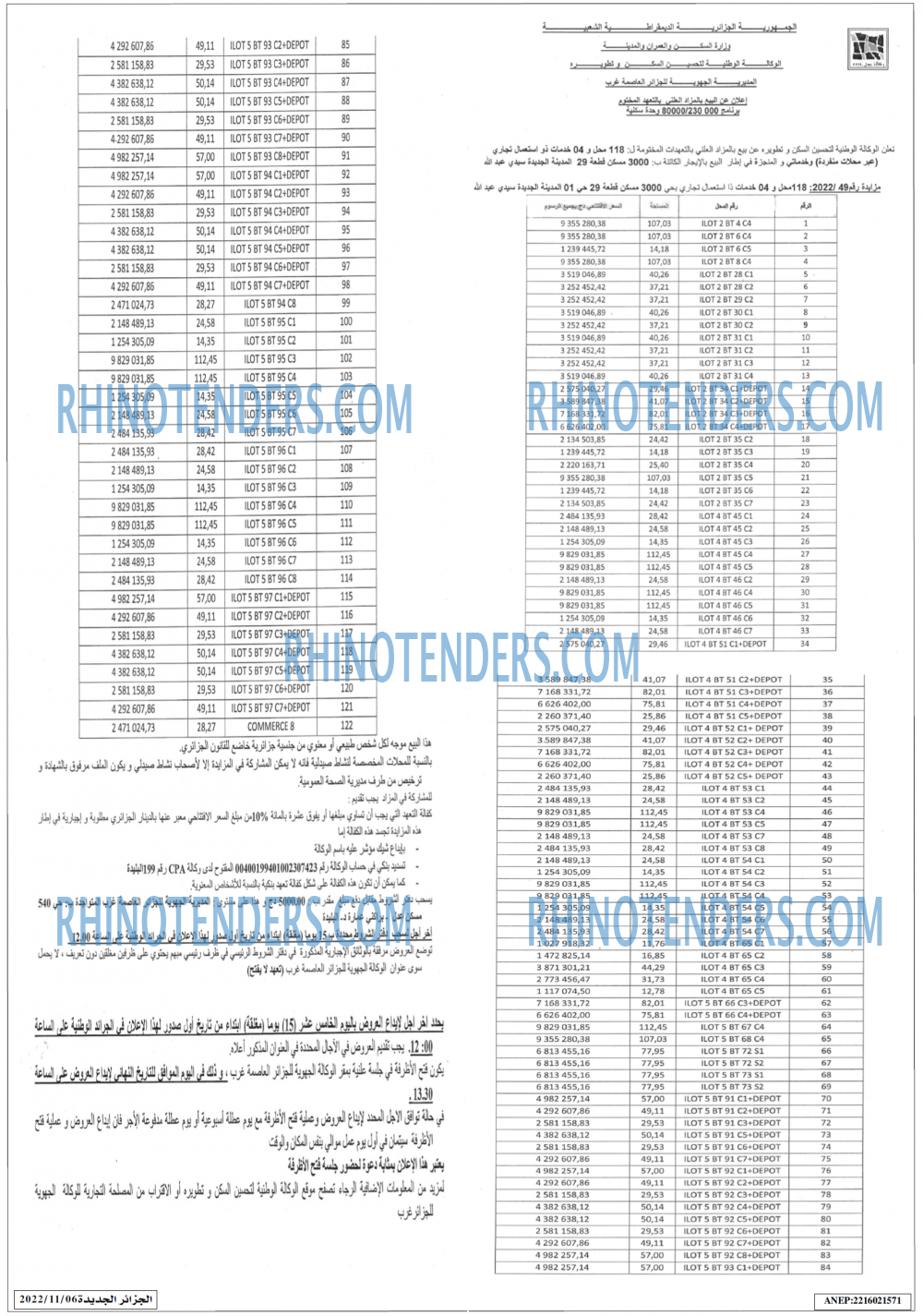 الجزائر الجديدة