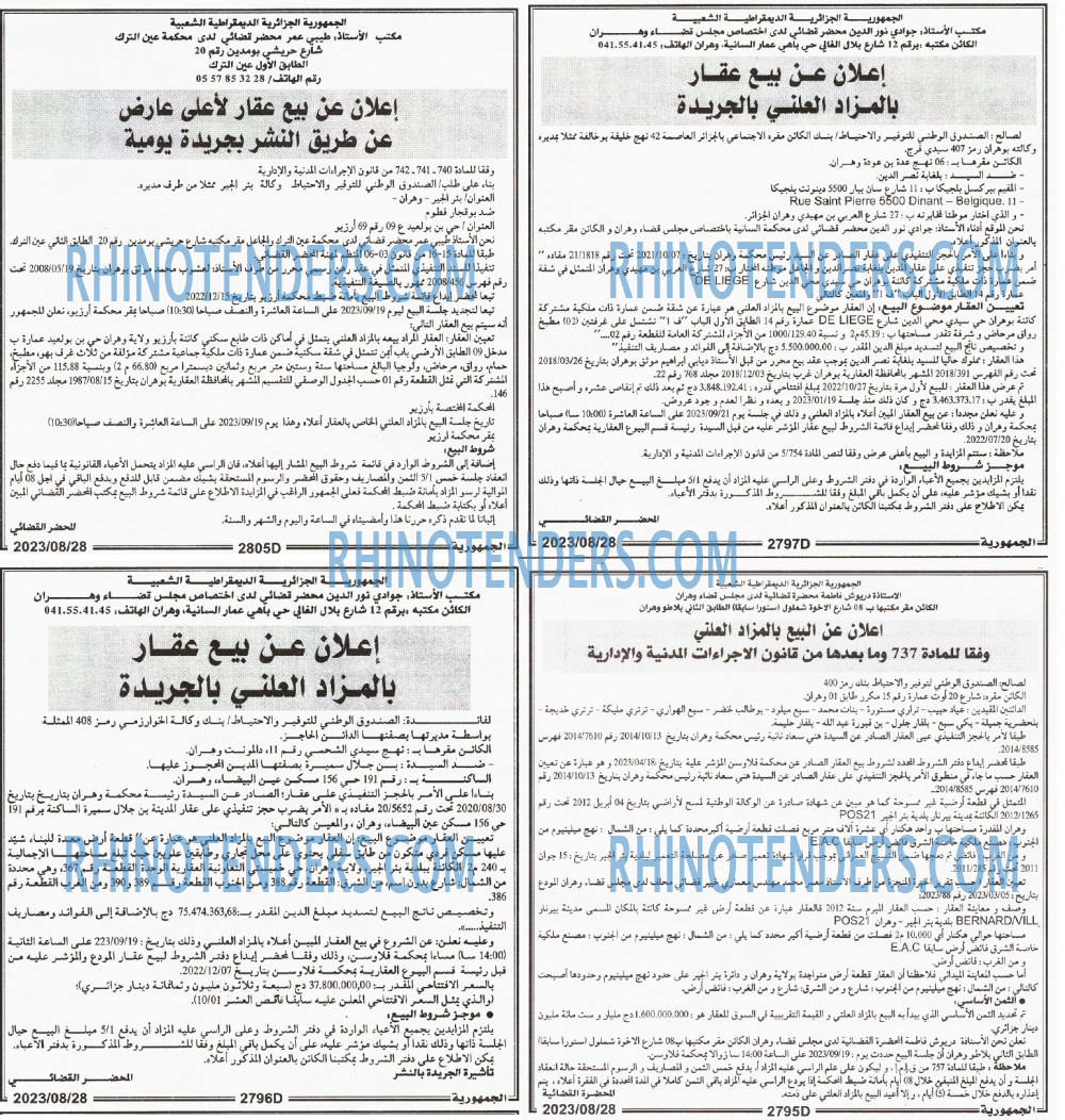 الجمهورية