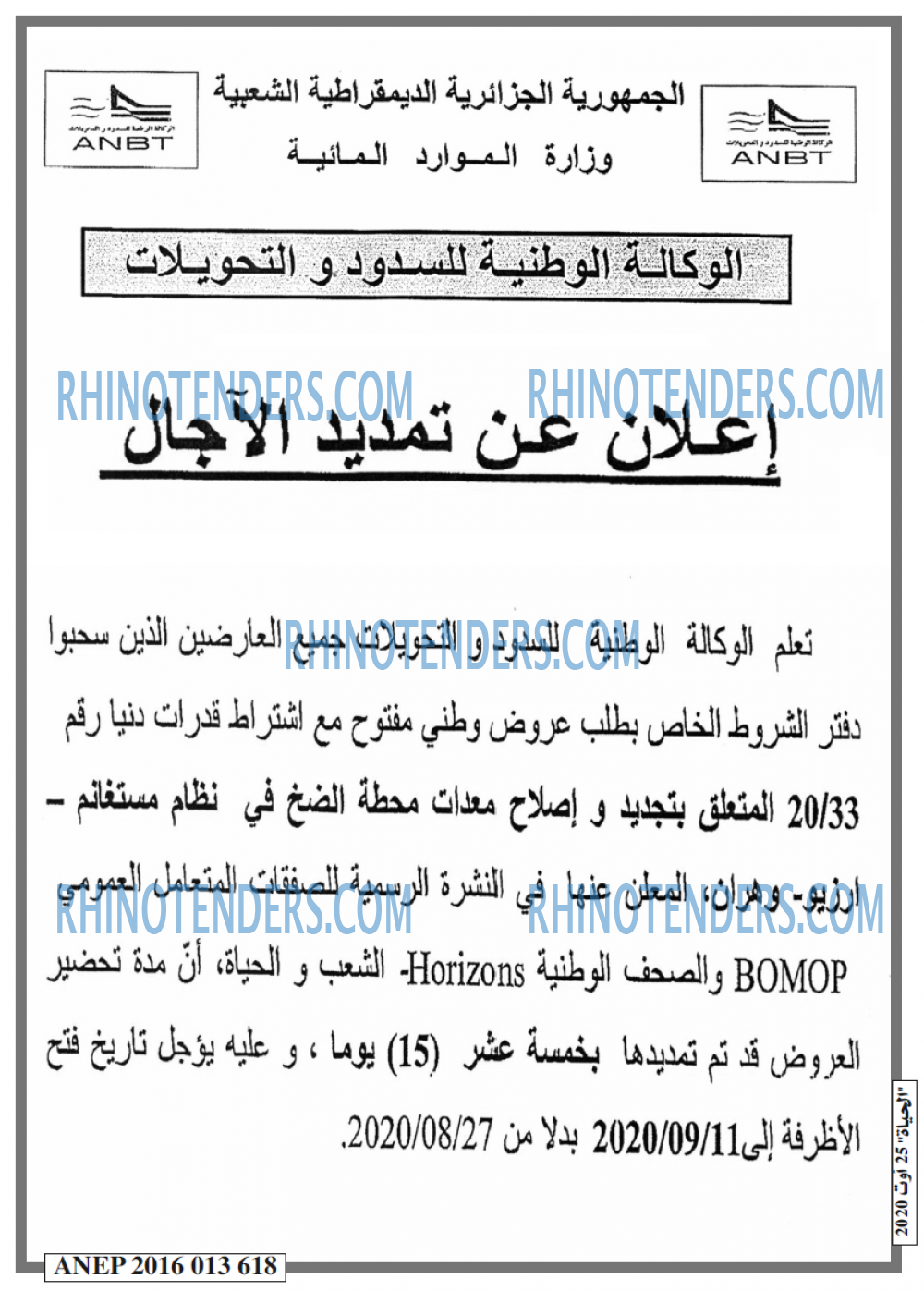 EL HAYAT