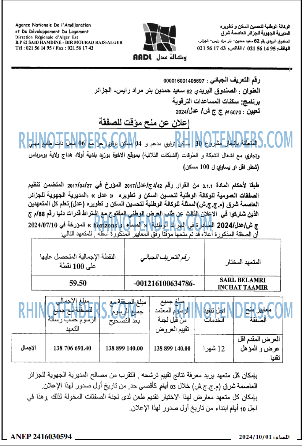 المساء