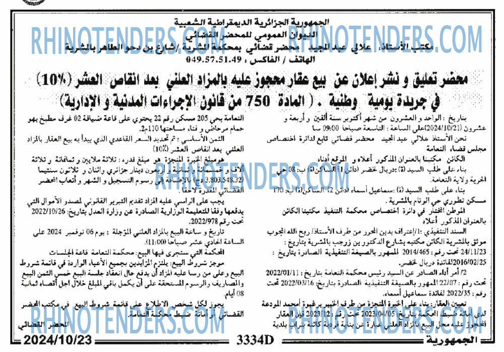 الجمهورية