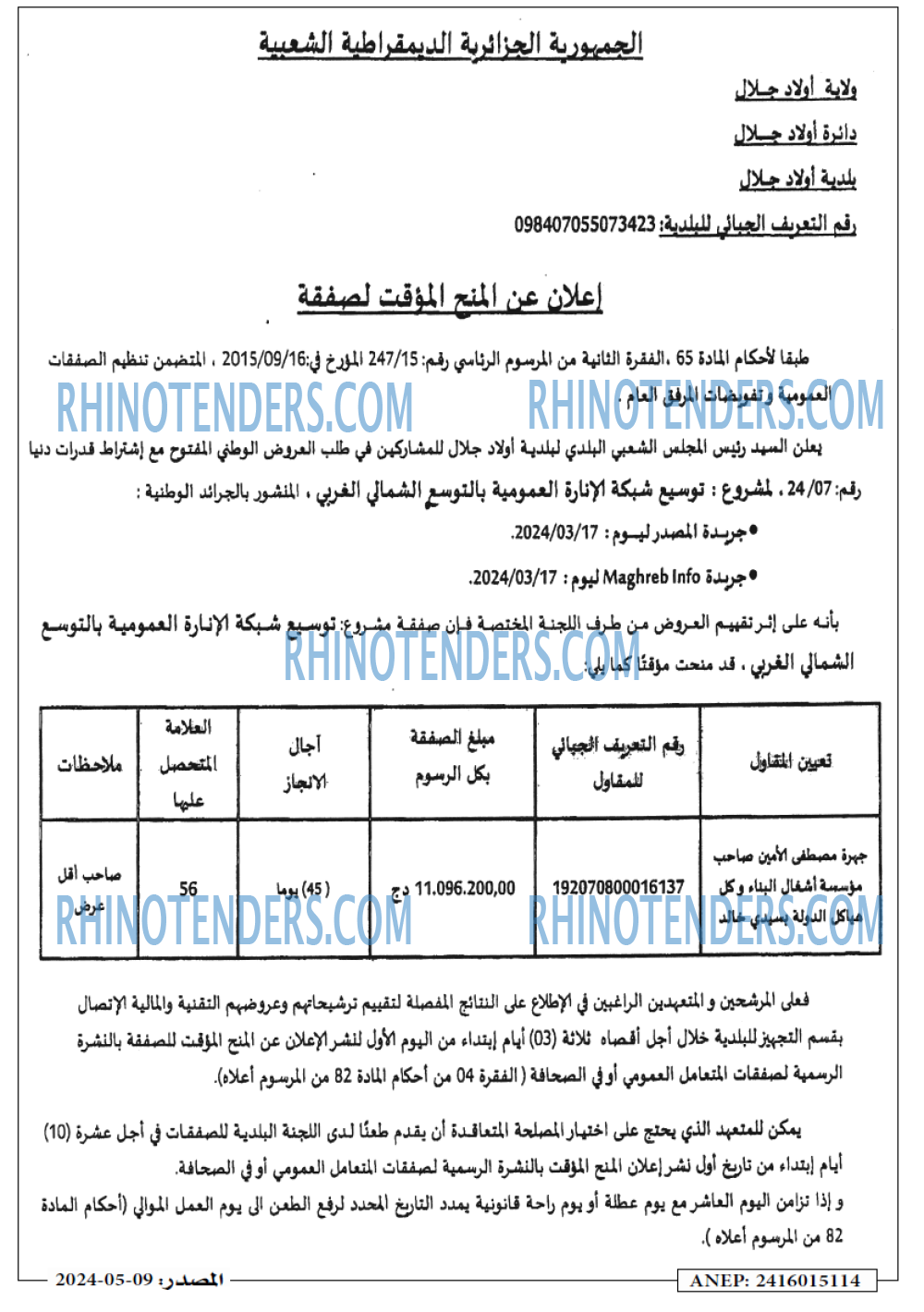 Masdar