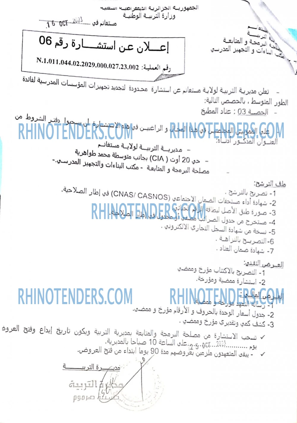 Rhinotenders