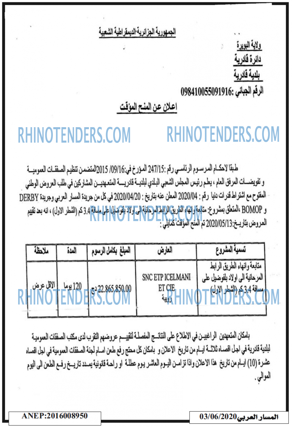 المساء