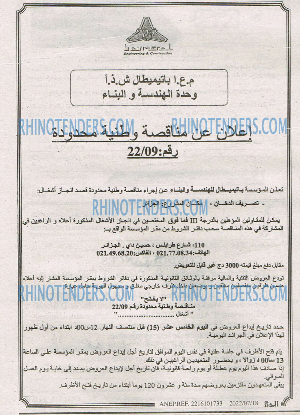 EL KHABAR