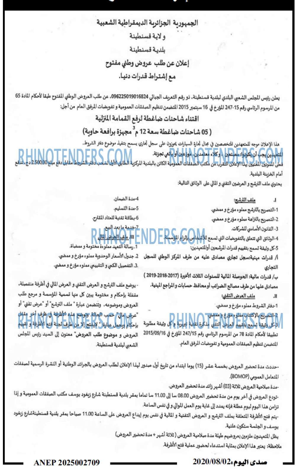 صدى اليوم