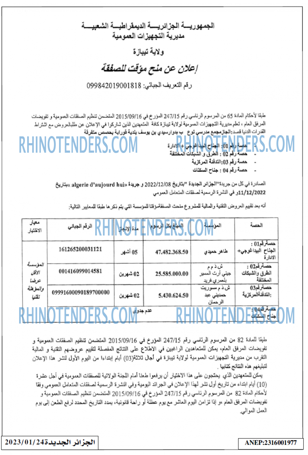الجزائر الجديدة