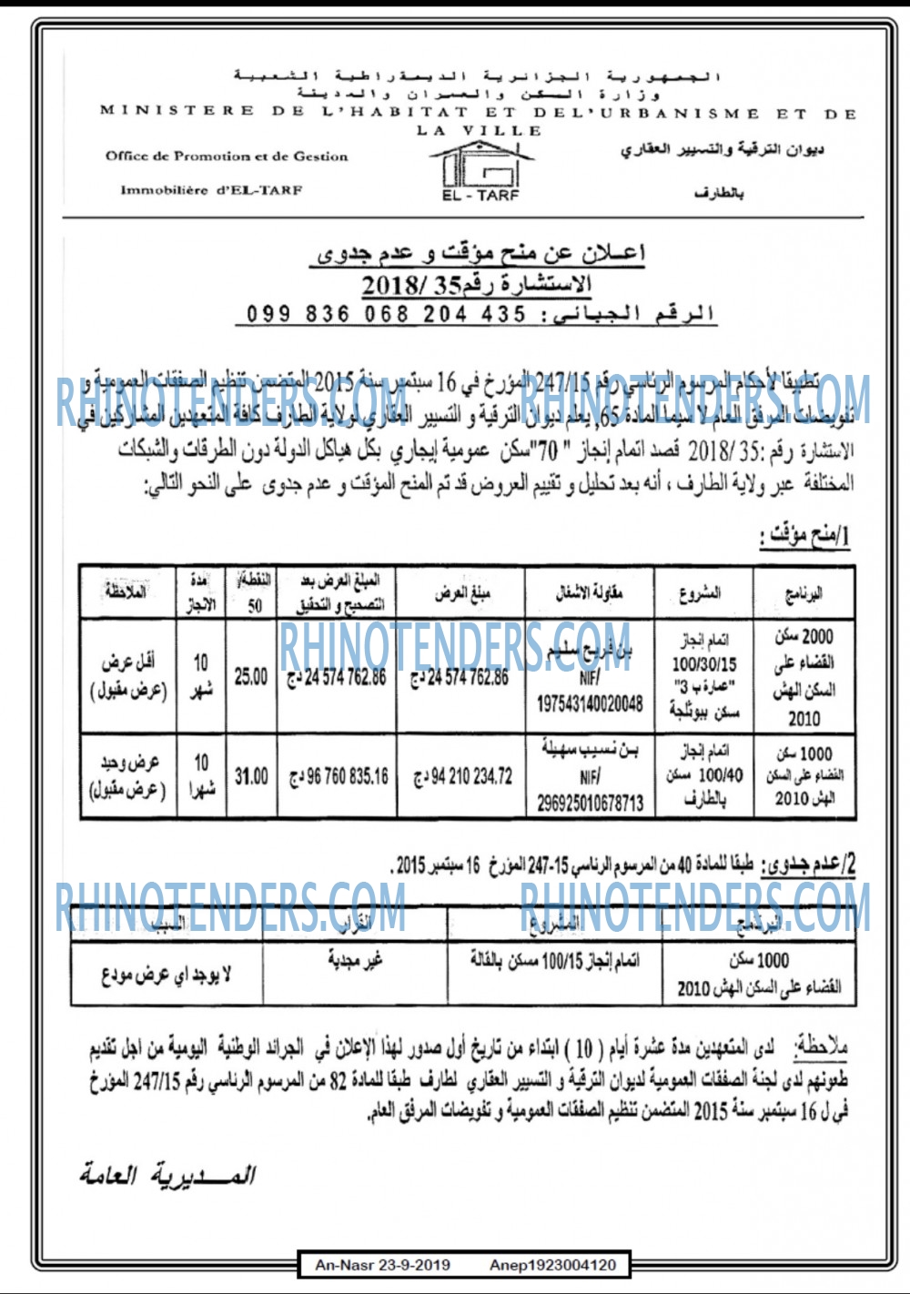 AN-NASR