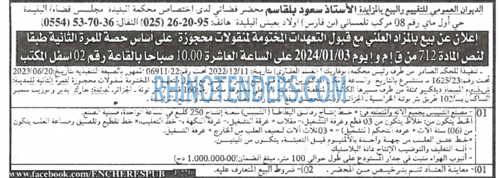 EL KHABAR